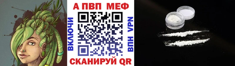 A PVP кристаллы  где можно купить наркотик  Нововоронеж 