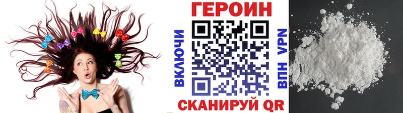 нарко площадка клад Нововоронеж ГЕРОИН белый