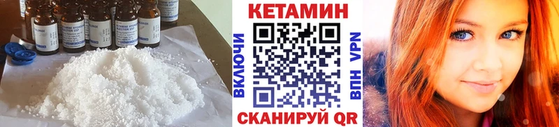 цена   Нововоронеж  КЕТАМИН VHQ 