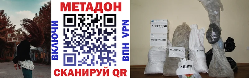 Метадон мёд  Нововоронеж 